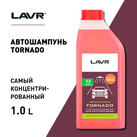 Lavr Tornado Blessed Cabinet, Concentrated 1: 200, 1 L LN2341-4