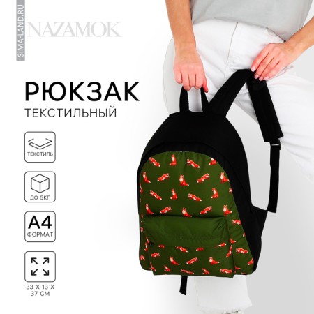 School textile "Fox", with pockets, green color, green