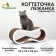 Claw-lap Cool, 65 x 25 x 22 cm, white