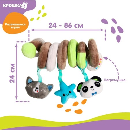 Stretching - spiral with toys arc on a stroller / crib for babies 0+ "Pandochka", Baby Me-2