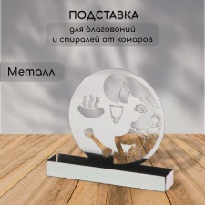 Spiral stand from mosquitoes and incense, metal, 