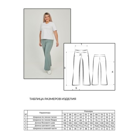 Female trousers, size 58, the color is light green-6