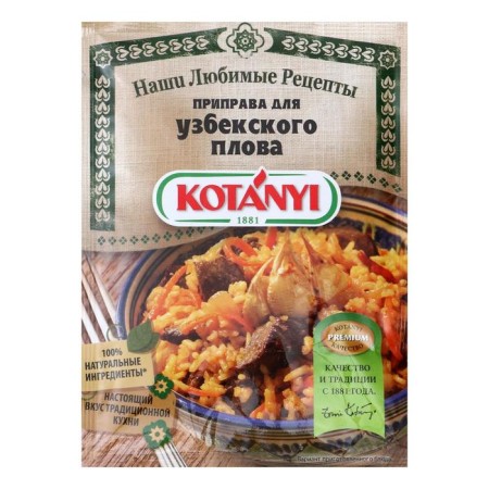 Seasoning for Uzbek pilaf Kotanyi, package 20g