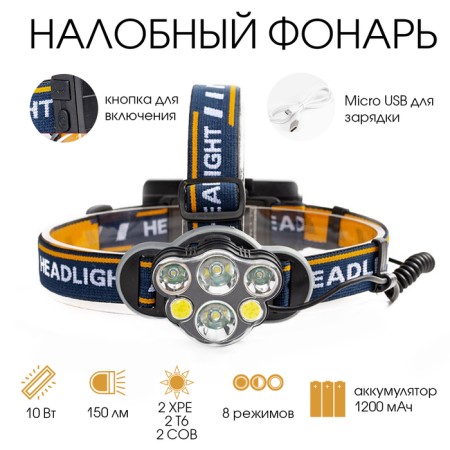 Lanter of the Battery of the Master K, 4 LED, 2 COB, 2 batteries, USB