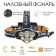Lanter of the Battery of the Master K, 4 LED, 2 COB, 2 batteries, USB