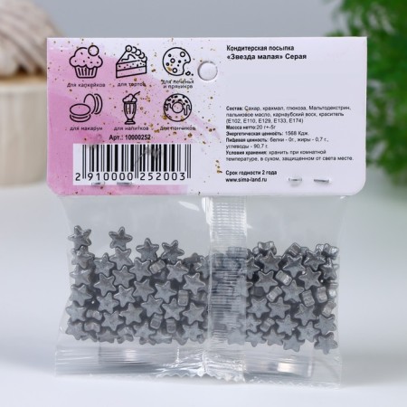 Confectionery sprinkling "Zvezda", 20 g-2