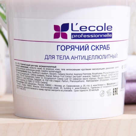 Hot body scrub Floresan Anti -cellulite, 1 liter-1