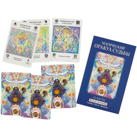 Magic oracle of fate (42 cards in a cardboard box + book with interpretations). CRODER R.P.-2