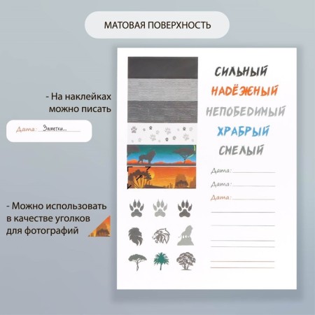 Stickers Paper "Leo" set 2 sheets 20x15 cm-3