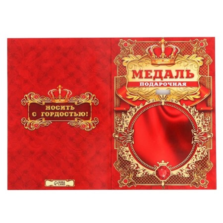 Jubilee royal medal "with an anniversary", d = 5 cm.-5