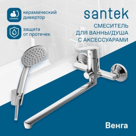 Santek Vanah Vanah "Venga", long spout, with accessories, chrome-2