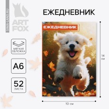 Diary in the thin cover A6, 52 sheets 