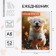 Diary in the thin cover A6, 52 sheets "Dog"