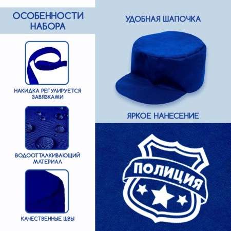 Game set "Police"-2