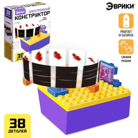 Electronic designer "Illusions", 38 parts, with a box for storage
