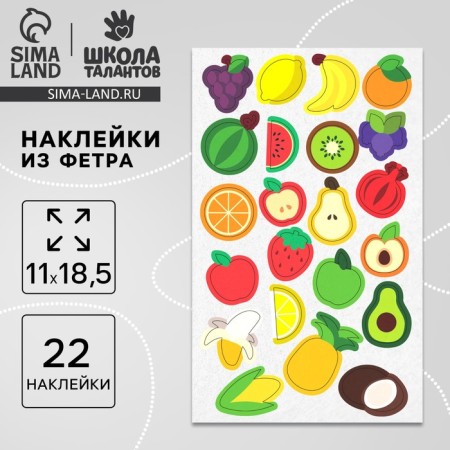 Frecking stickers "Fruits", 11 x 18.5 cm, 22 pcs