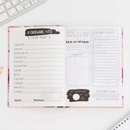 Creative diary A5, 120 L "365"-2