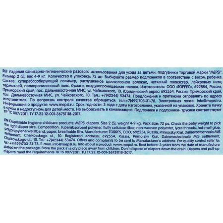 Diapers children's Mepsi size S, 72 pcs-3