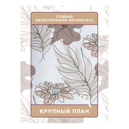Photostes "Flowers Cuts", Saten, size 145x265 cm, 2 pcs-2