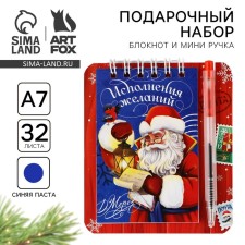 New Year's gift set, notebook and mini pen, 32 sheets of 