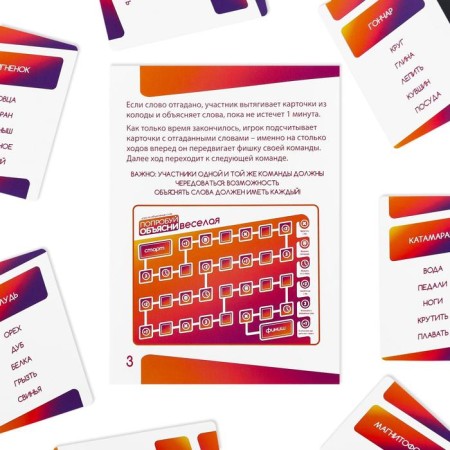 Board game to explain the words “Try to explain”, 100 cards, 12+-5