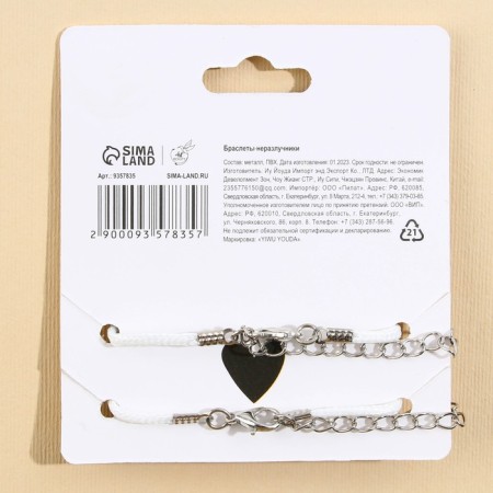 Bracelets Demetrons "I Love You", 2 pcs, length 25 cm-6
