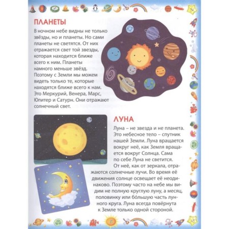The world around us: Encyclopedia for kids. Gritsenko E.-2