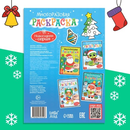 Reusable coloring-5
