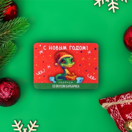 Новый год. Леденцы "С Новым Годом 2025", со вкусом барбариса, 16 г-1