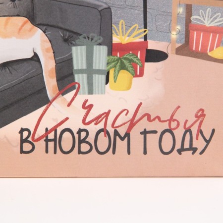 Laminated square "Happiness", 14 x 14 x 9 cm, New Year-3