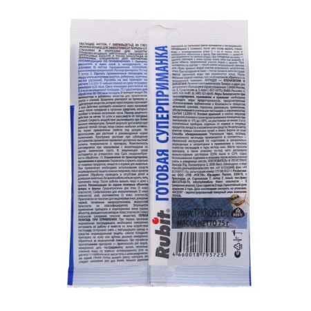 The remedy for snails and slugs cuts Axel, 75 g-1