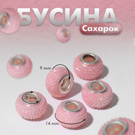 Busina "Sahara", pink color