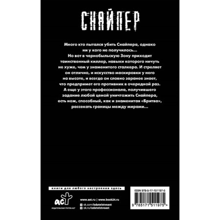 Закон хабара. Силлов Д.О.-1