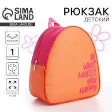 Baby backpack for girl Happy, 23x20.5 cm, lightning department