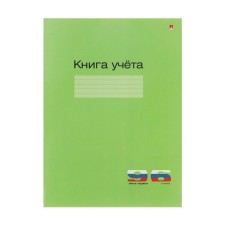 A4 accounting book, 96 sheets in a ruler, cardboard cover, green