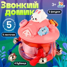Developing toy 