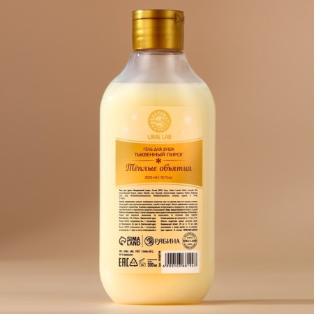 Ural Lab shower gel, warm hugs, aroma pumpkin pie, 300 ml-2