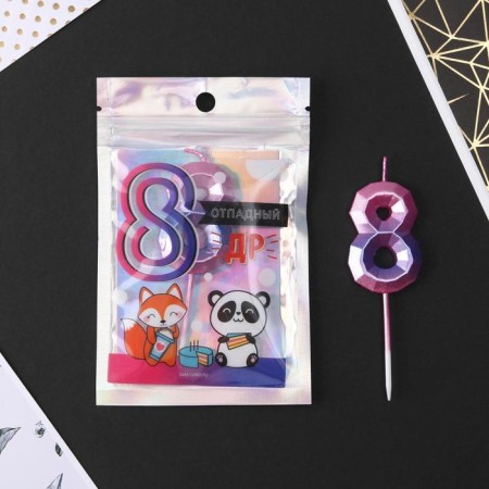 Candle for the cake, the number "8".