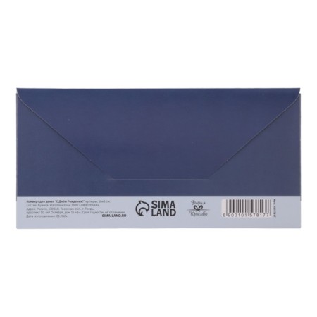 A set of envelopes for money "Classic" 10 pieces-15