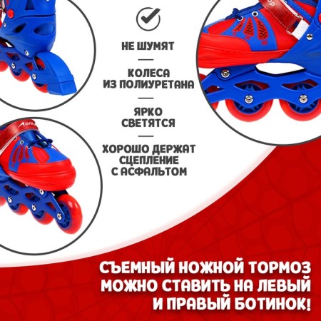 Roller skates sliding onlytop, p. 30-33, luminous wheels PU 64 mm-3