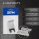 Burner for the shower watering can Zein Z102, adjustable, chrome