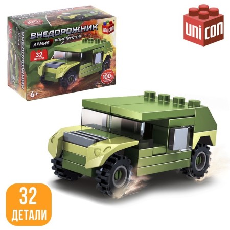 Designer Army "SUV", 32 details