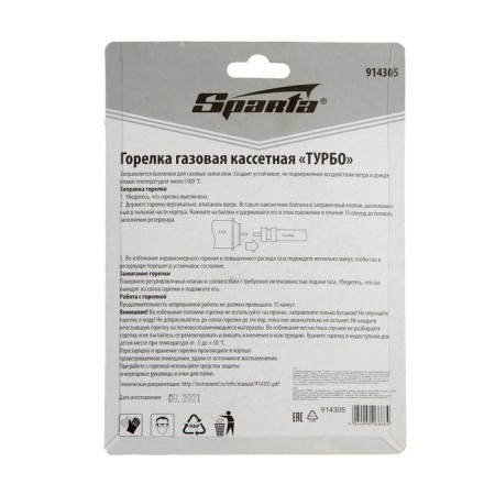 Gas Cassetrate burner SPARTA turbo, 110 mm, butane, piezuine, flame regulator-5
