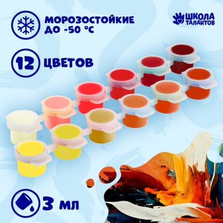A set of acrylic paints "Fiery Mood", 12 colors
