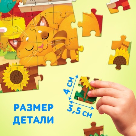 Children's puzzles "Day on the farm", 60 elements-2