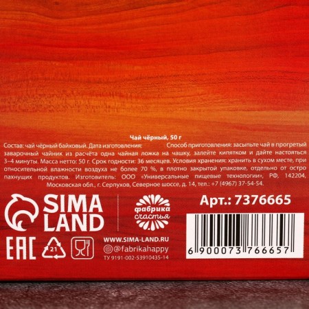 Black tea "Male reserve", 50 g.-4