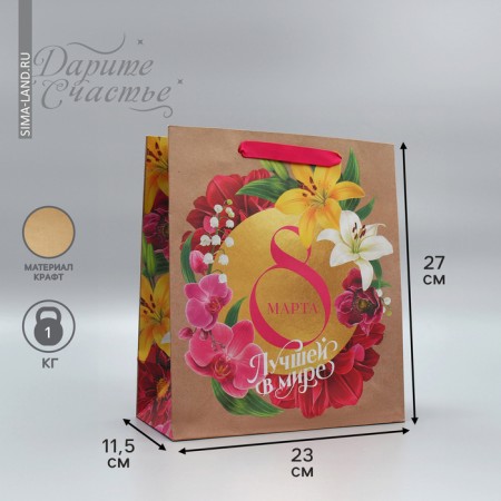 Package Gift Craft Vertical, Packaging, “Since March 8!”, Ml 27 x 23 x 11.5 cm