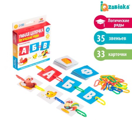 Developing set "Smart chain. Letters and logical ranks ", learn to read
