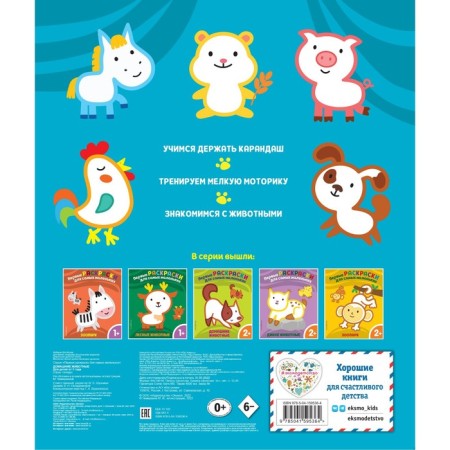 Pets. For children from 1 year-1