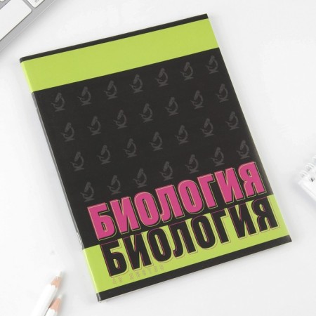 Subject notebook 48 sheets, A5, fonts, from reference. mat. “September 1: Biology”, cover coated cardboard 230 gr., Inner block in a cage 80 gr., White is 96%-1